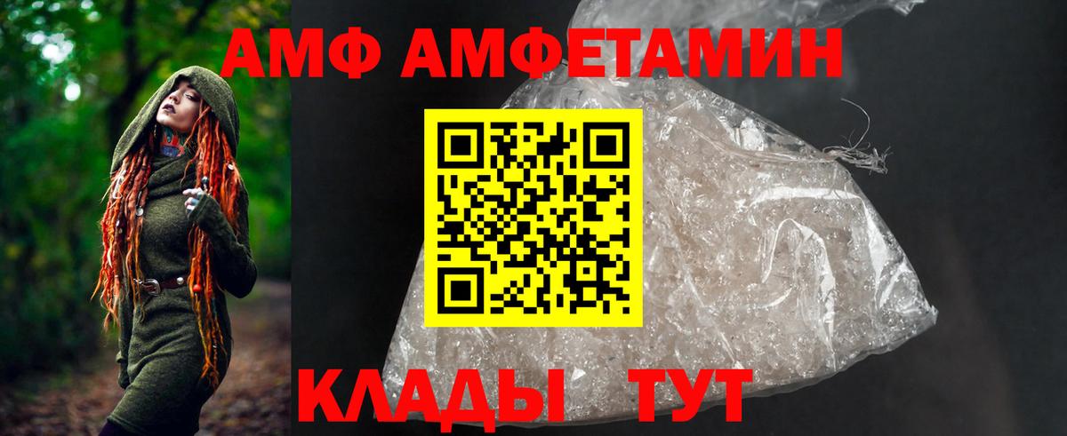 Амфетамин Розовый Котельники