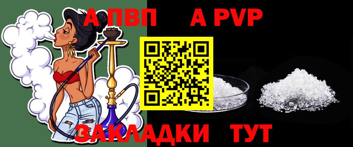 Alfa_PVP мука Котельники