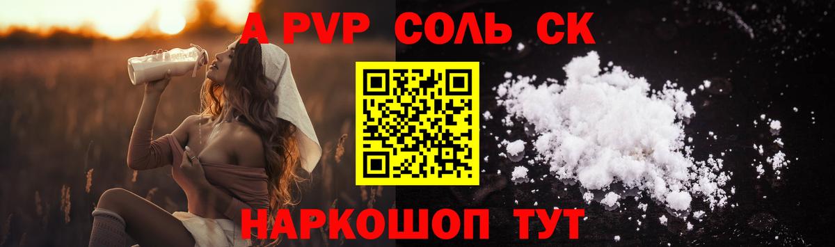 APVP Crystall  Альфа ПВП СК  Вход с VPN  Котельники 