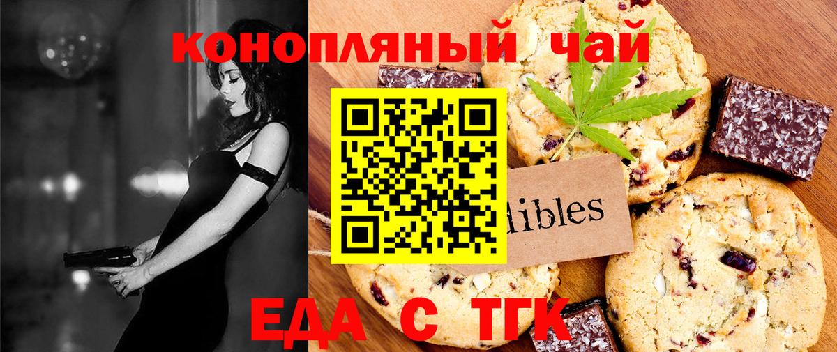 Котельники  Cannafood марихуана  Вход с VPN 