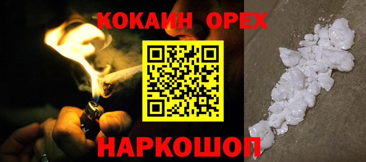 Кокаин Перу Котельники