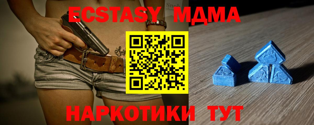 Котельники  ЭКСТАЗИ таблы  Экстази  ЭКСТАЗИ 99%  Вход с VPN 