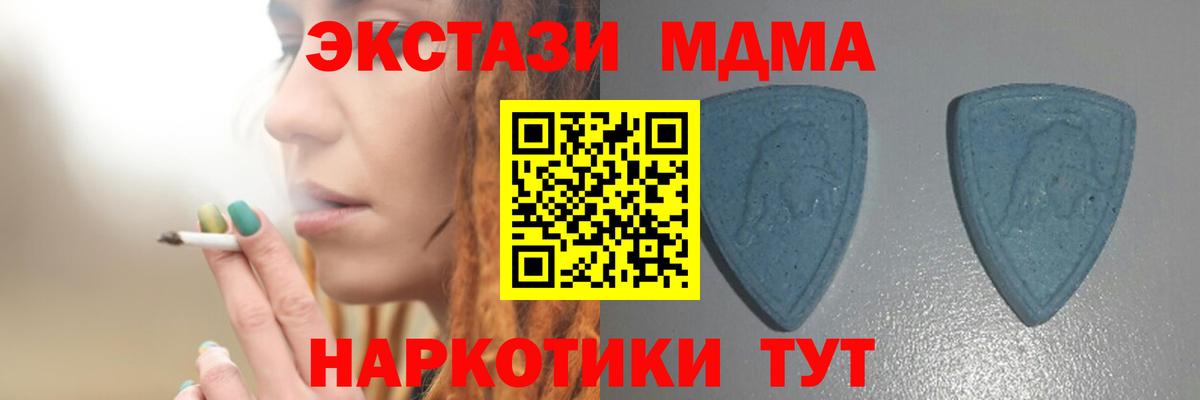 Гашиш  Вход с VPN  КОКАИН  МЕФ   Альфа ПВП СК   Котельники  Каннабис  Экстази 