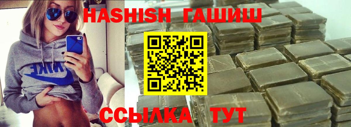 ГАШ гарик  Вход с VPN  ГАШИШ  Котельники 