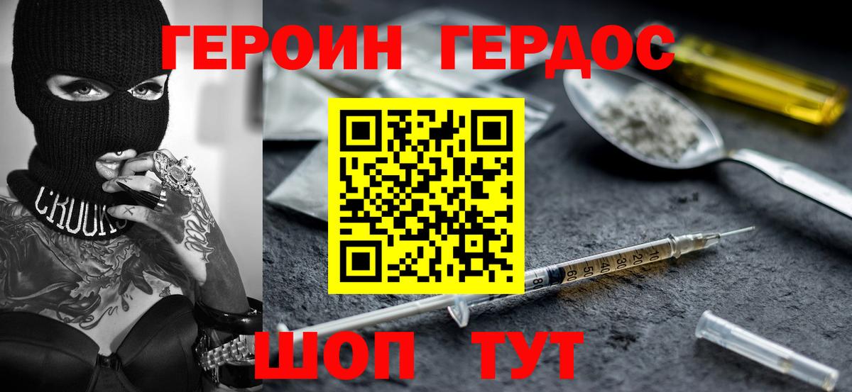 ГЕРОИН  ГЕРОИН гречка  Вход с VPN  Котельники 
