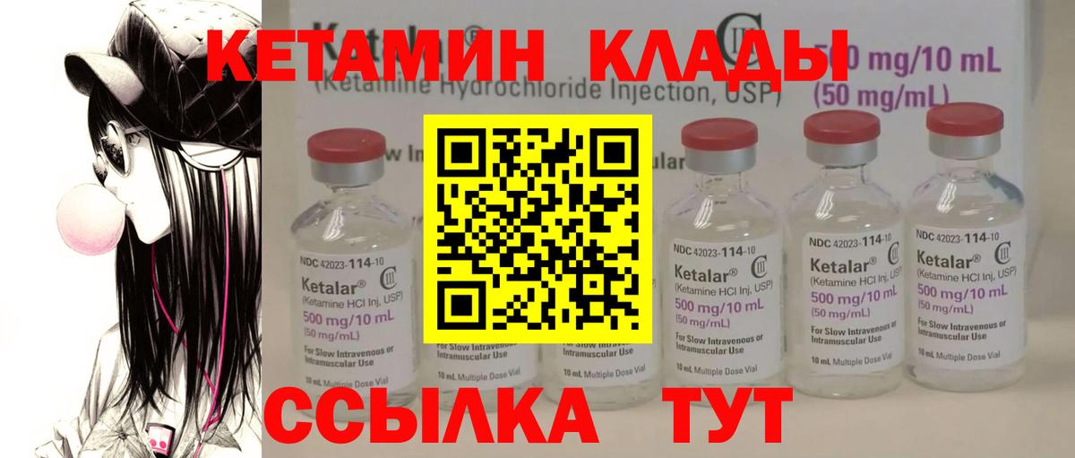 Кетамин VHQ Котельники