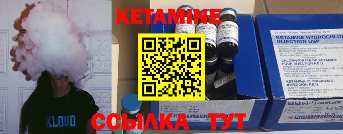 КЕТАМИН ketamine  Вход с VPN  Котельники  КЕТАМИН VHQ 