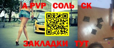ALPHA PVP Коммунар