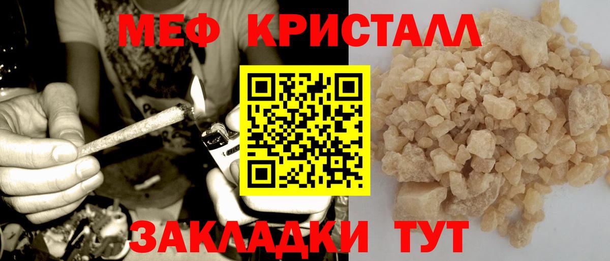 даркнет сайт  МЕФ  МЕФ 4 MMC  Вход с VPN  MEGA вход  Меф мука  Мефедрон  Котельники 