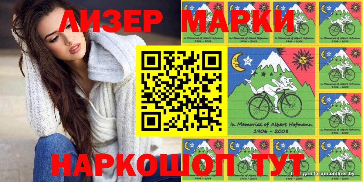 купить закладку  Наркотические марки 1,5мг  Вход с VPN  Котельники  Наркотические марки 1,5мг 