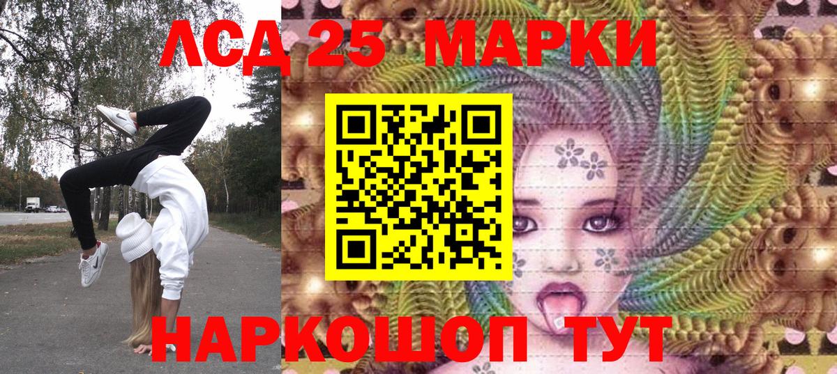 Марки NBOMe 1,5мг Котельники