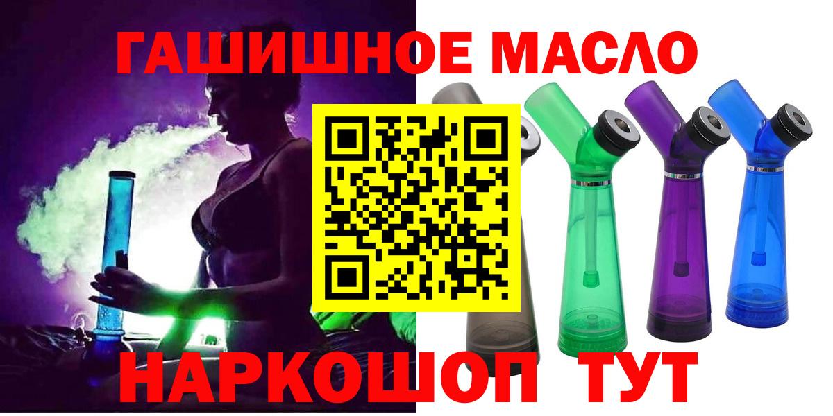 ТГК вейп  закладки  ТГК концентрат  Котельники  Вход с VPN 